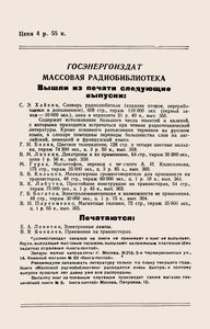 Схемы Сетевых Радиолюбительских Приемников