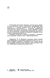 Облицовка Стен Искусственными Плитками