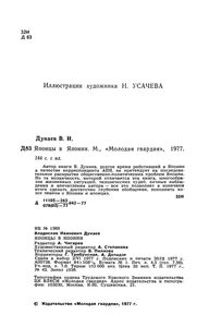Японцы В Японии