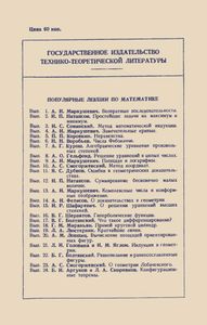 Конфигурационные Теоремы