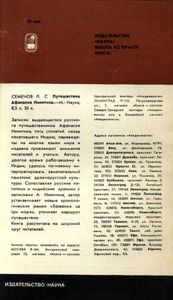 Первооткрыватели Новой Земли