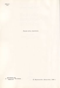 Краткая История Искусств. Вып. 1: От Древнейших Времен По XVI Век. Очерки.