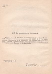 О Русских Именах