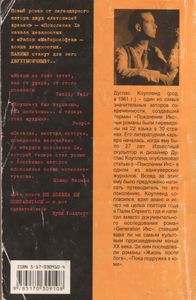 Эй, Нострадамус!
