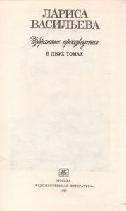 Избранные Произведения. Том Первый. Стихотворения И Поэмы