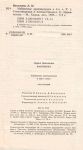 Избранные Произведения. Том Первый. Стихотворения И Поэмы