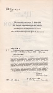 Лежебокой Быть Прикольно...