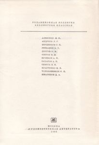 Сцены Частной Жизни: Отец Горио; Гобсек; Полковник Шабер; Покинутая Женщина; Брачный Контракт; Обедня Безбожника.