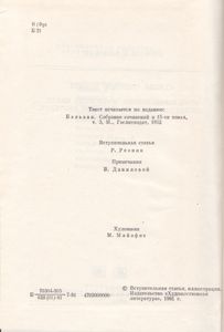 Сцены Частной Жизни: Отец Горио; Гобсек; Полковник Шабер; Покинутая Женщина; Брачный Контракт; Обедня Безбожника.