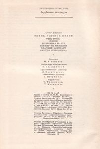 Сцены Частной Жизни: Отец Горио; Гобсек; Полковник Шабер; Покинутая Женщина; Брачный Контракт; Обедня Безбожника.