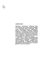 Борьба С Помехами