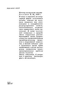 Почему Наступает Смерть
