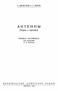 Антенны