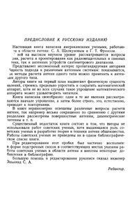 Антенны