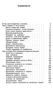 Доктор ФиС: Советы Детям И Родителям