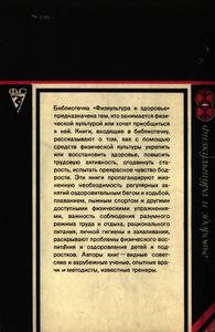 Доктор ФиС: Советы Детям И Родителям