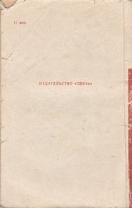 Электробезопасность На Предприятиях Связи