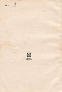 Аппаратура КНК-12