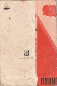 Учрежденческо-Производственная АТС-100/400