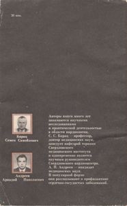 Чтобы Сердце Не Болело
