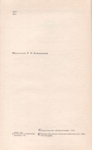 Одержимые