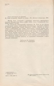 Борьба За Огонь