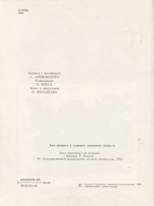 Маугли