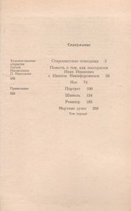 Избранное