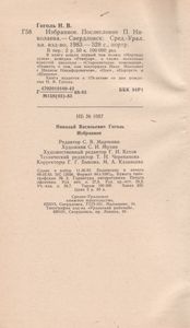 Избранное