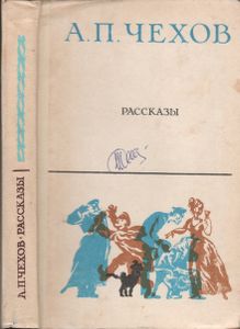 Рассказы