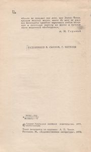 Рассказы