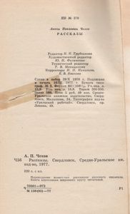 Рассказы