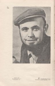 Юганская Повесть