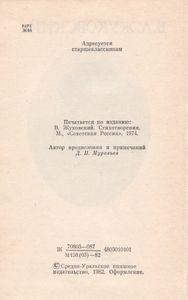 Стихотворения