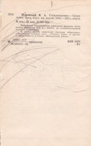 Стихотворения