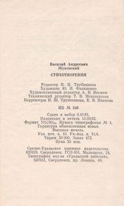 Стихотворения