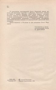 В некотором царстве