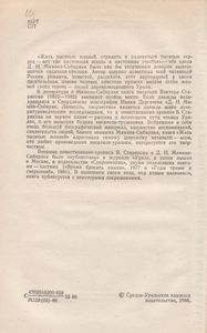 Жить Тысячью Жизней