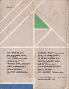 Тепличное Овощеводство