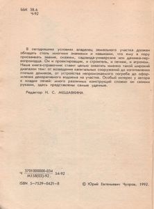 Ваш Второй Дом