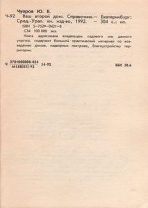 Ваш Второй Дом