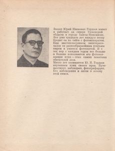 Птицы Тайги