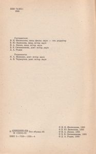 История Урала Часть 1 С Древности До Конца XIX Века. Программа Курса Для 7-8-х Классов