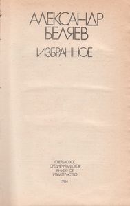 Избранное