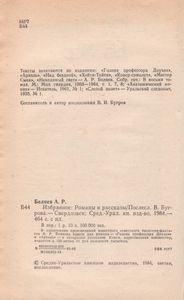 Избранное