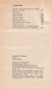 Избранное