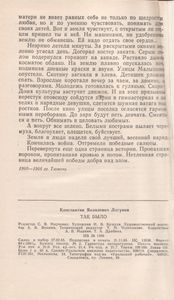 Так Было