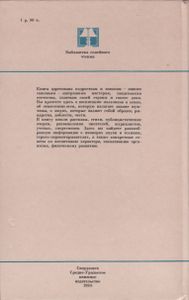 Поговорим, Сын...
