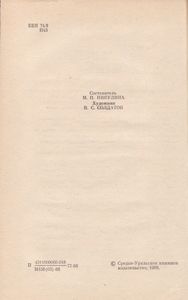 Поговорим, Сын...