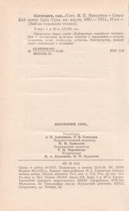 Поговорим, Сын...